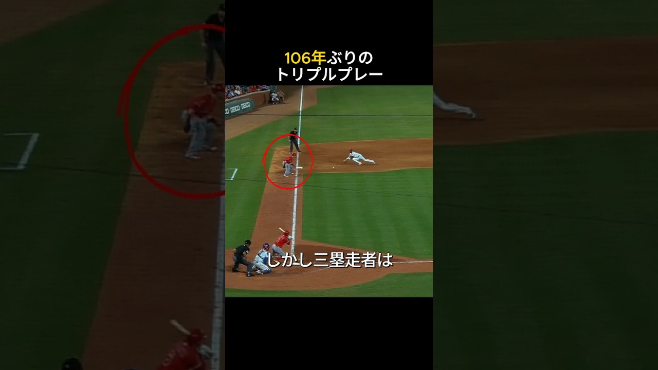 無死満塁…一瞬で消えたチャンスの理由