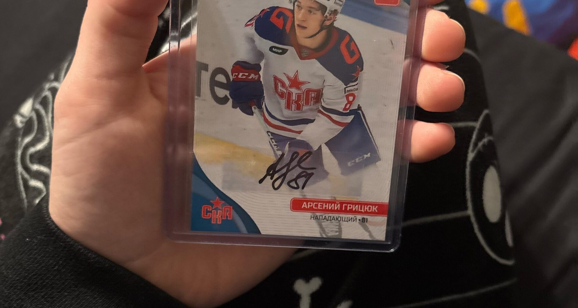 gritsyuk signed card !