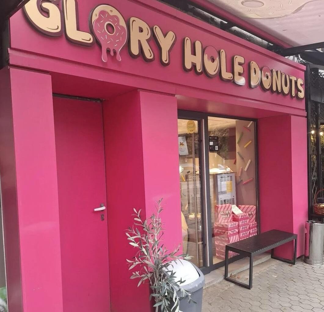 Is this the "glory hole" Jerruh is looking for?